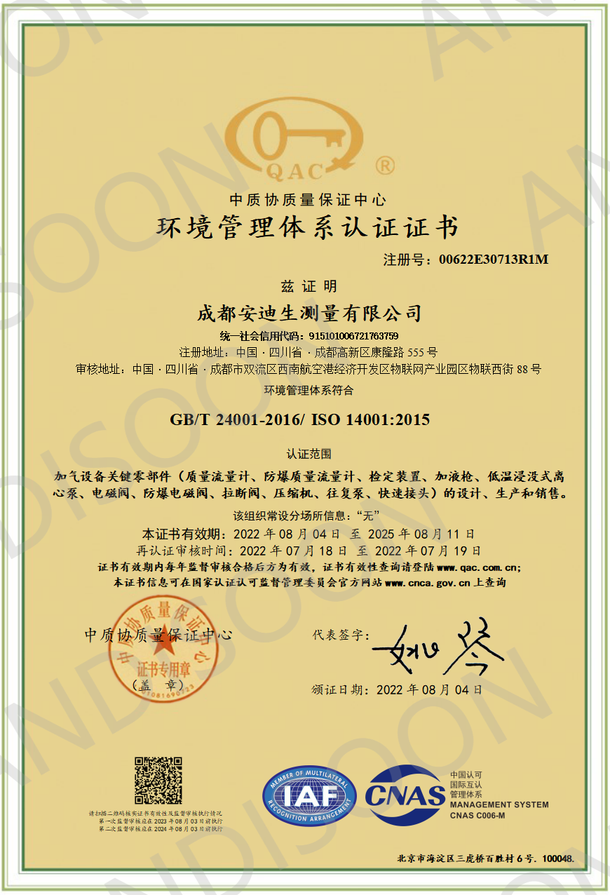  职业健康安全、环境、质量管理体系认证    