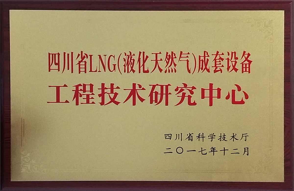 Sichuan Engineering Technology Research Center