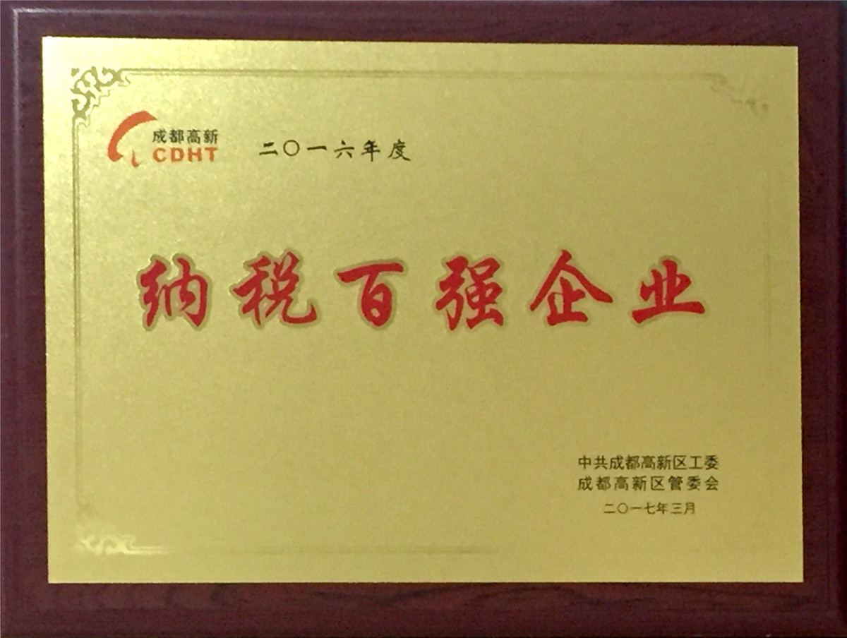 Top 100 Taxpayers of Industrial Enterprises in Chengdu High-tech District